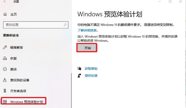 2-開始