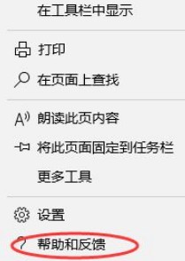 2-幫助和反饋