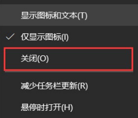 2-關(guān)閉
