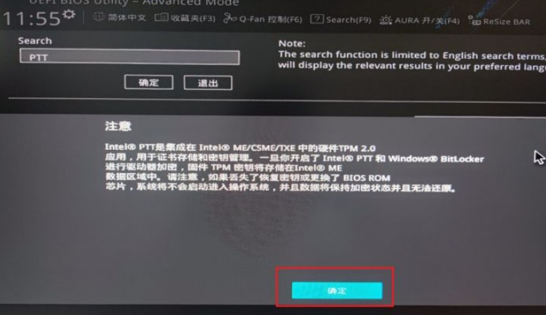 5-打開ptt