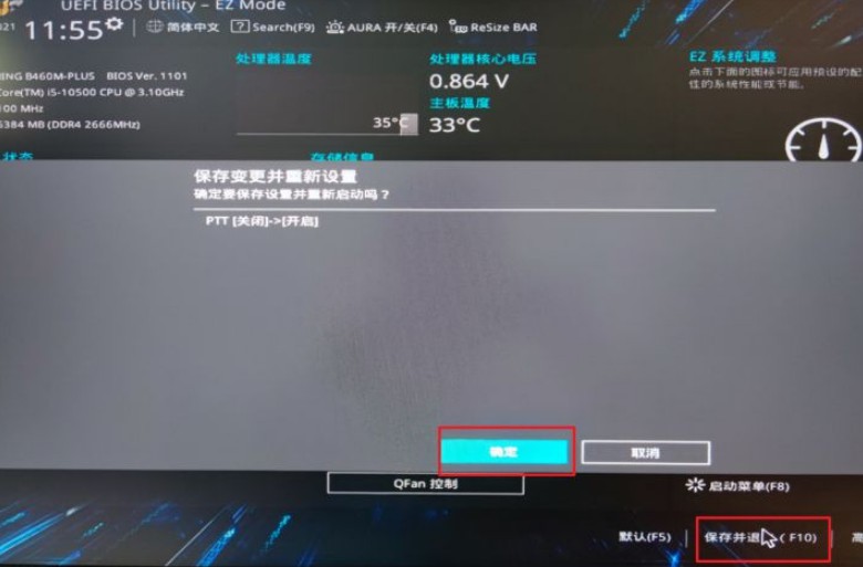 6-保存并退出