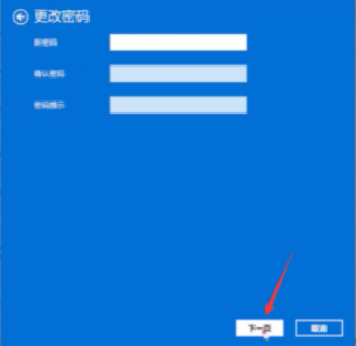 6-取消登陸密碼
