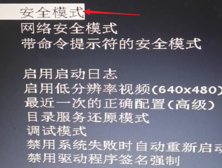 3-安全模式