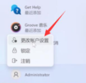 2-更改賬戶