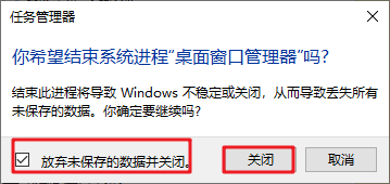 5-放棄未保存的數(shù)據(jù)并關(guān)閉