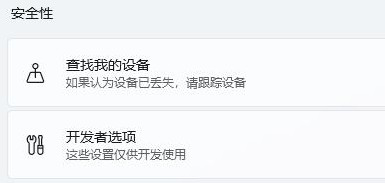 3-安全性
