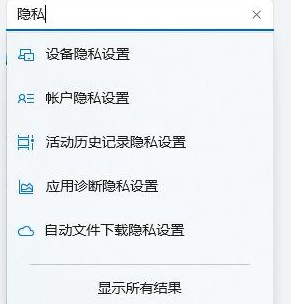 4-隱私
