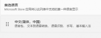 win11打不出漢字要如何解決好呢