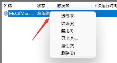 4-運行