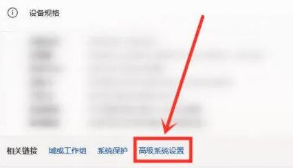 3-高級(jí)系統(tǒng)設(shè)置