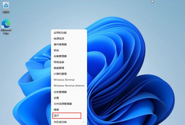 1-運行