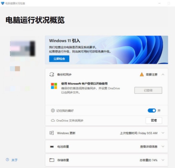 1-電腦運(yùn)行健康狀況概括