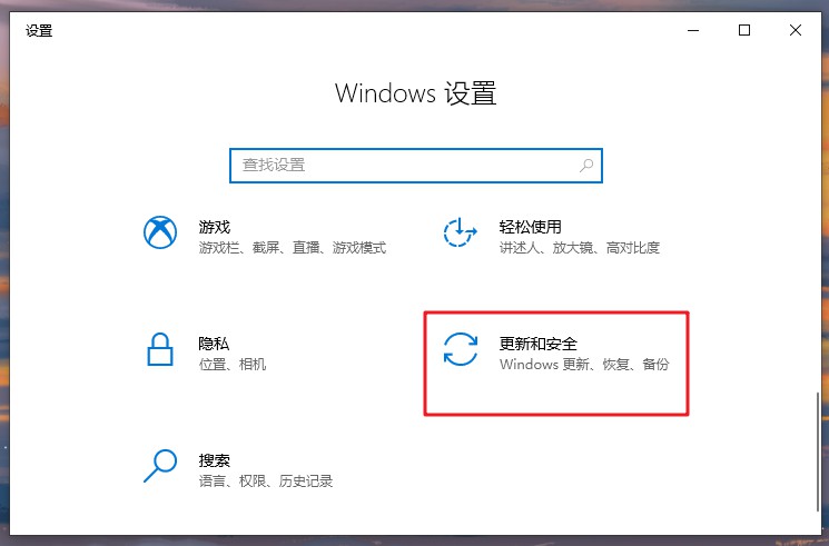 1-更新和安全