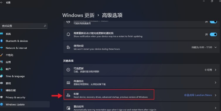 恢復(fù)
