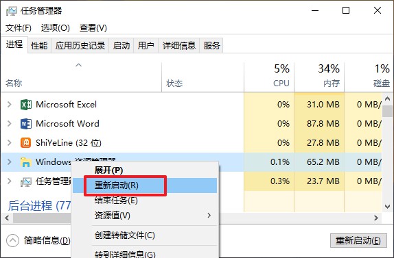 1-重裝啟動(dòng)