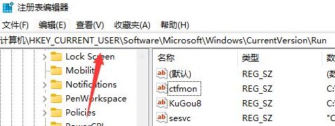 2-注冊(cè)表編輯器頁面