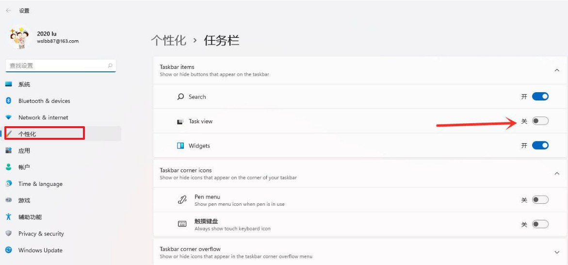 2-個性化