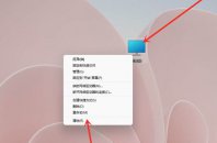 Win11怎么刪除開機(jī)選擇系統(tǒng)界面?