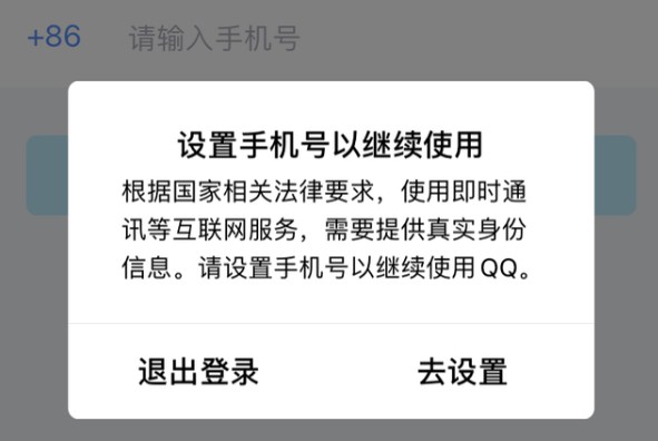 手機(jī)號(hào)