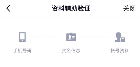 手機(jī)號(hào)驗(yàn)證qq