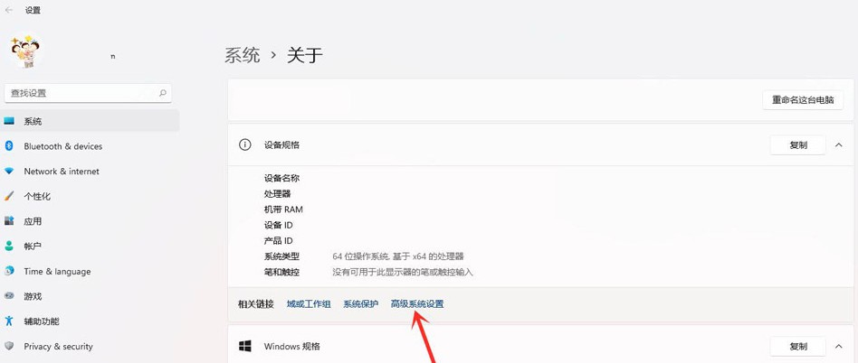 2-高級(jí)系統(tǒng)設(shè)置