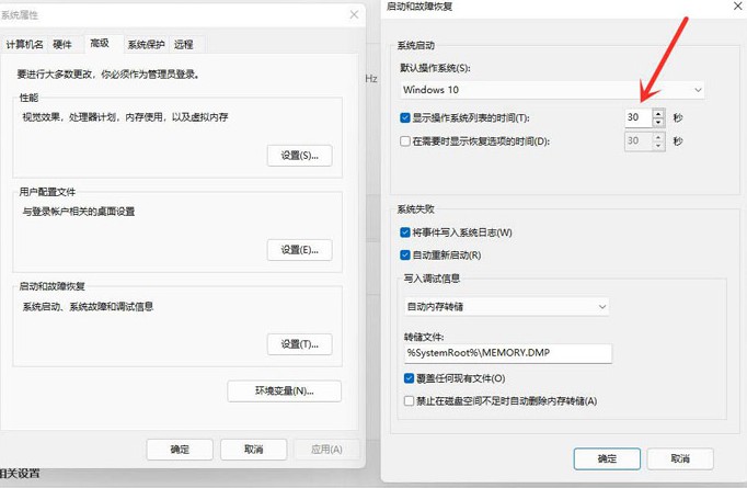 4更改系統(tǒng)時(shí)間為0