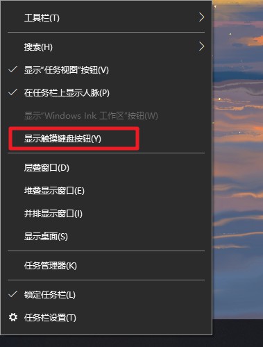 顯示觸摸鍵盤按鈕