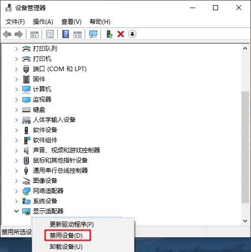 5-禁用設(shè)備