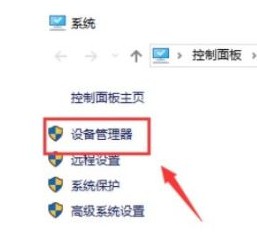 4-設(shè)備管理器