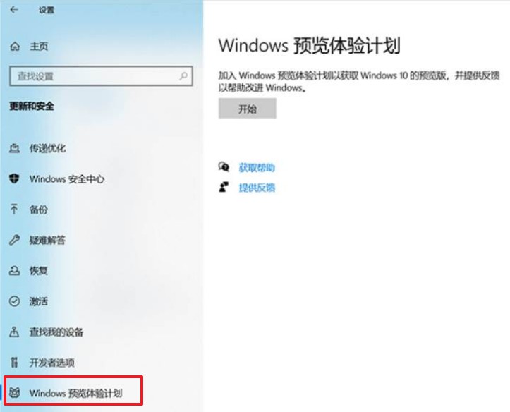 1-windows預覽計劃