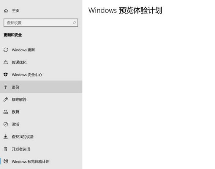 1-windows預覽體驗計劃