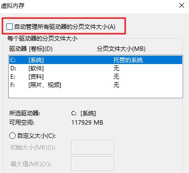 4-取消勾選