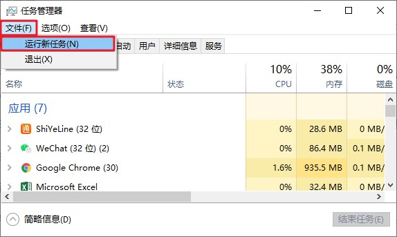 2-運行新任務