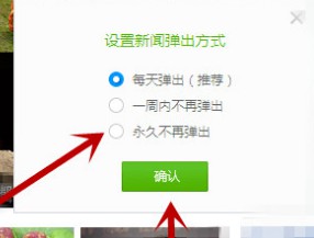 2-設(shè)置