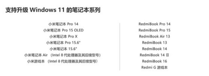免費(fèi)升級win11
