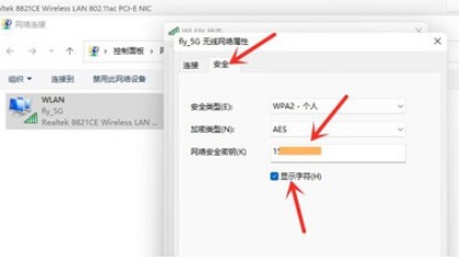 6-wifi密碼