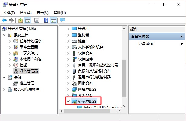 4-顯示適配器