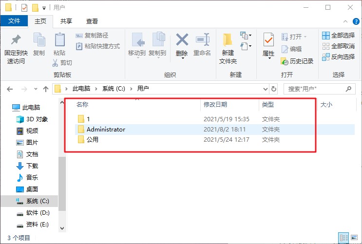 2-用戶文件夾