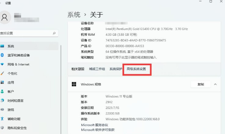 3-高級(jí)系統(tǒng)設(shè)置