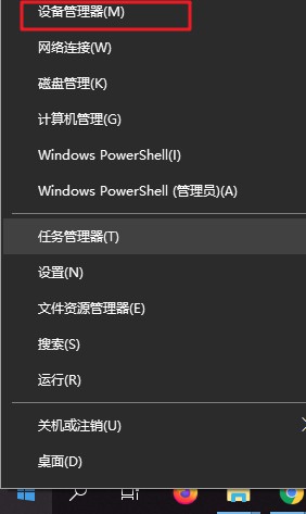 1-設(shè)備管理器