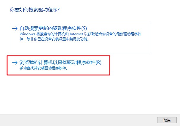3-瀏覽計算機上的驅(qū)動程序