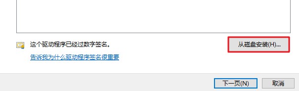 5-磁盤安裝