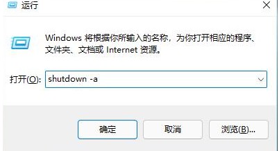 2-取消自動關機