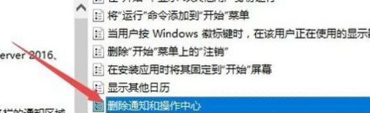 4-刪除通知中心
