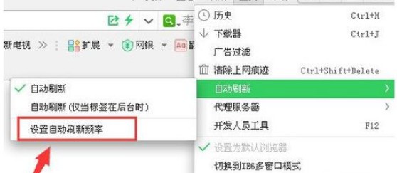 2-設(shè)置自動(dòng)刷新
