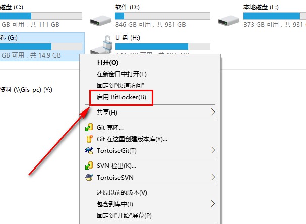 1-啟用BitLocker”
