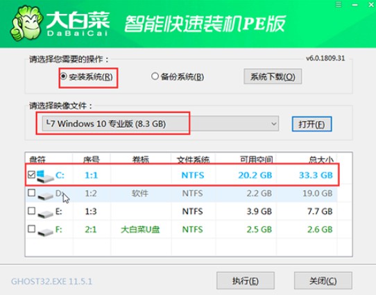 2-重裝win10