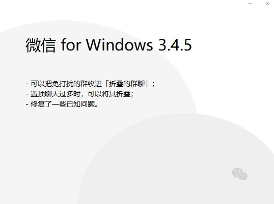 微信更新3.4.5版本http://www.jjyjx.cn/help_1144.html