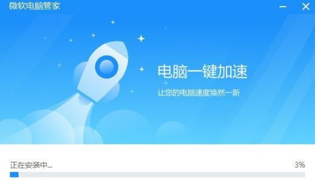 微軟自主研發(fā)電腦管家