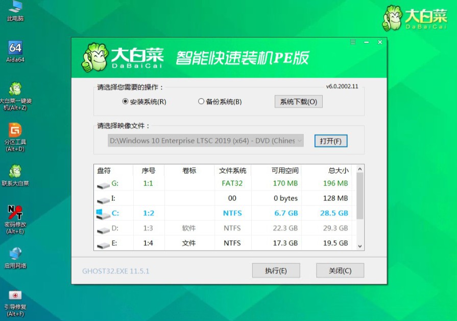 大白菜u盤啟動盤